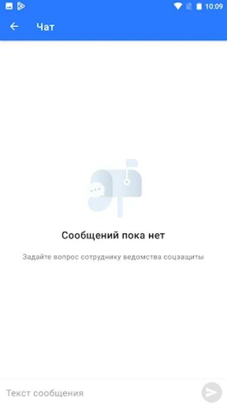 СоцЗащита for Android - Access Social Protection Services Easily