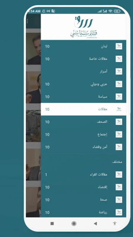 Kalem Siyasi - قلم سياسي for Android: In-Depth Analysis