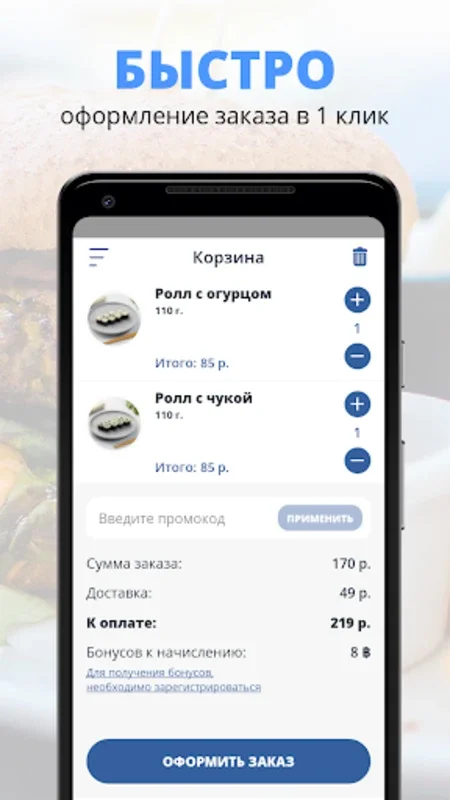 ГОРОД-ДОРОГ for Android - Download the APK from AppHuts