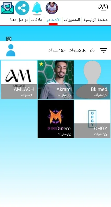 AmLach for Android: Popular App with Useful Features