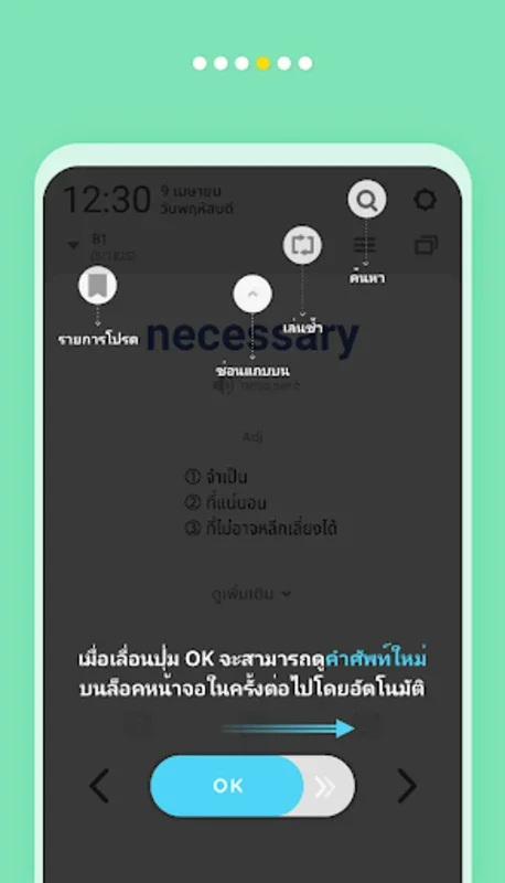 WordBit ภาษาอังกฤษ (English) for Android - No Downloading Needed