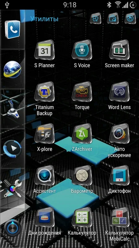 SL Square 3d Theme for Android - Enhance Your Phone's Look