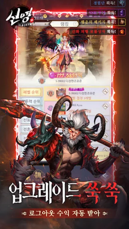 신명2:오행의 신 for Android - Epic MMORPG Adventure