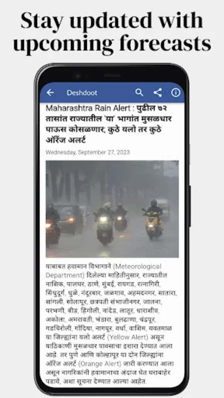 Daily Marathi News for Android - Comprehensive News Source