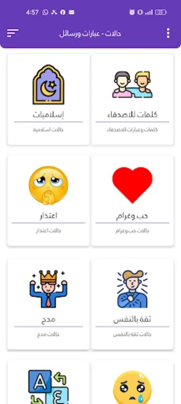 سيد فاقد الموسوي لطميات بلا نت for Android - Share Diverse Statuses