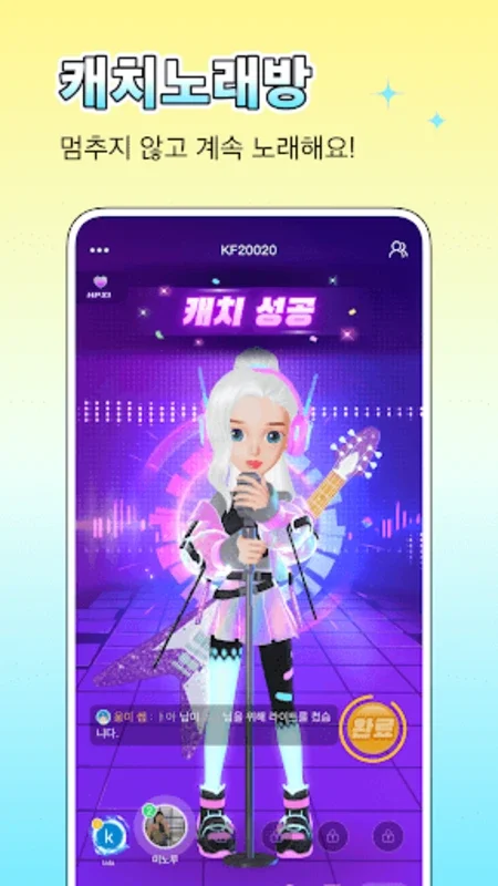 WePlay - 파티게임 for Android: Social Gaming with Voice Chat