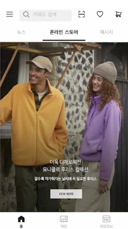 UNIQLO KR for Android - Fashion at Your Fingertips