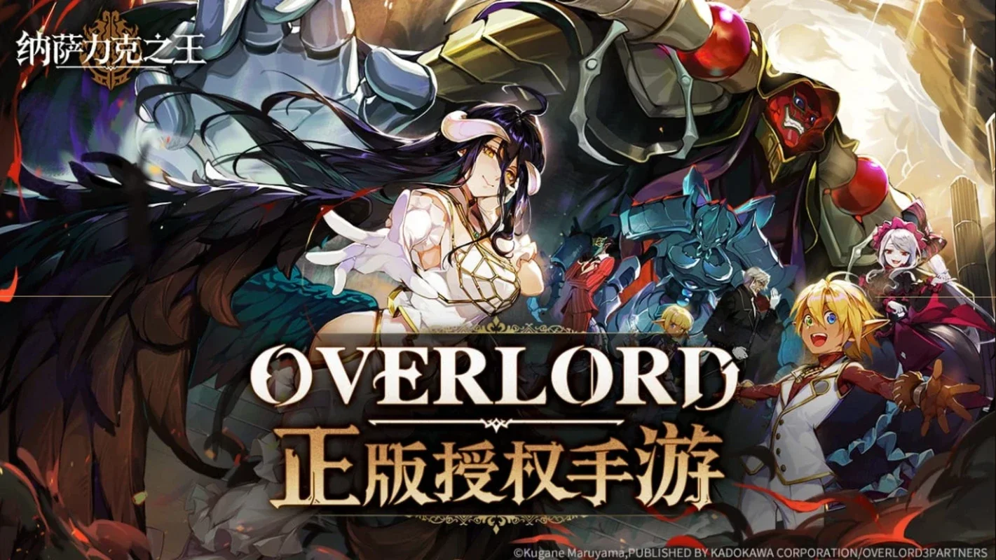 King of Yggdrasil: Overlord Mobile for Android - Engaging Fantasy Game