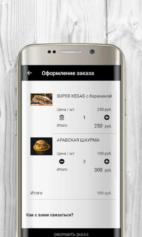 SUPER КЕБАБ – Кафе, Доставка for Android