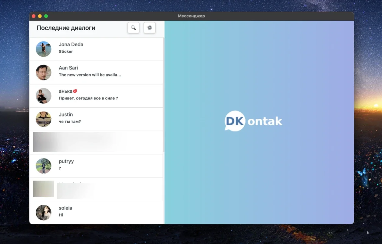 Dkon - Messenger for Mac - Stay Connected Anytime, Anywhere