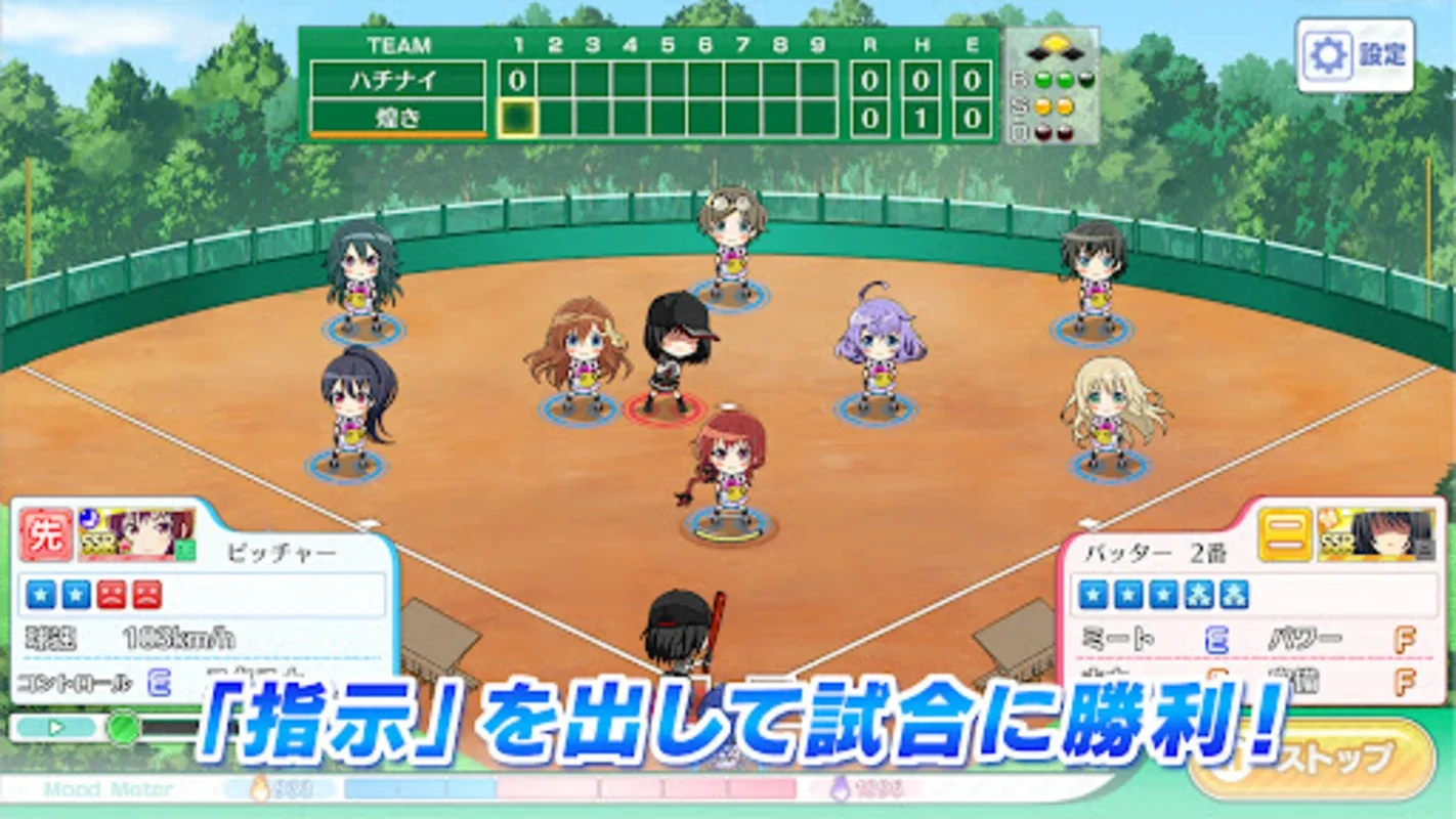 八月のシンデレラナイン for Android - A Rich Narrative in Women's Baseball Team Management