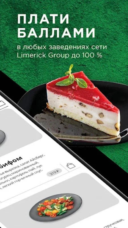 LimerickGroup for Android - Enjoy Diverse Cuisines with 100% Cashback