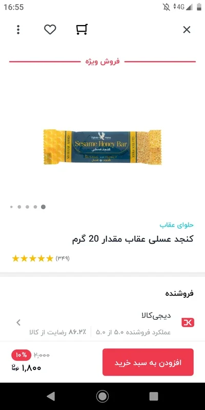 Digikala for Android: Shop All in Iran