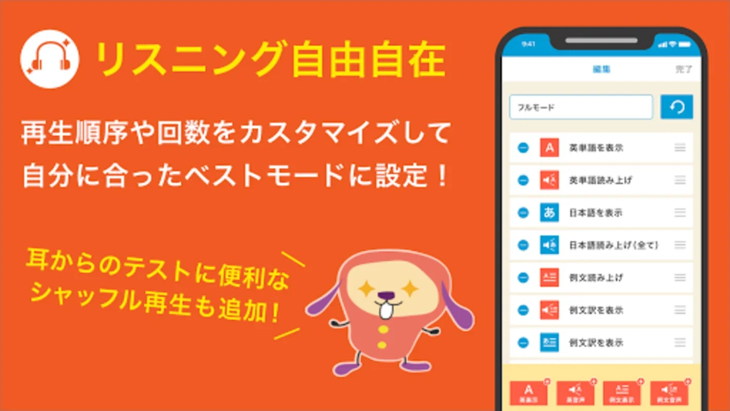 ターゲット友 for Android - 英語語彙力を高める