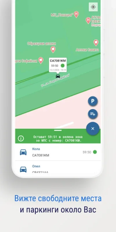 Softpark - Easy Parking for Android: Simplify Your Parking