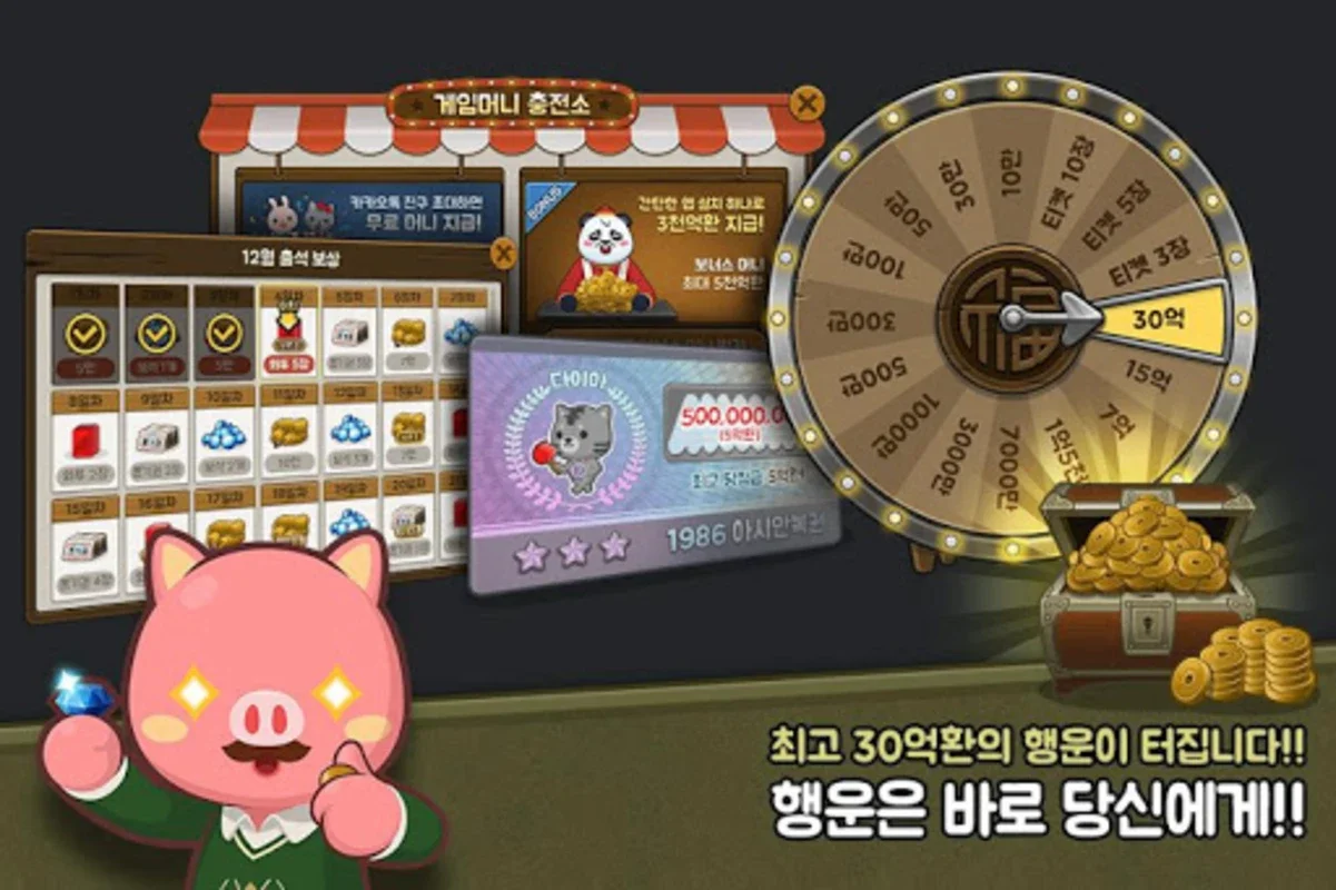 애니팡 섯다 for Android - Download the APK from AppHuts