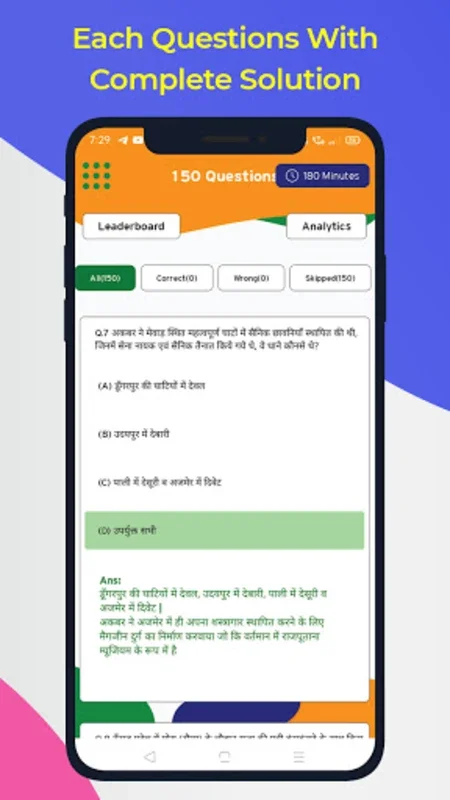 Quality Education for Android - Premier Exam Prep