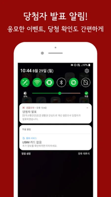 경품모아 - 앱테크 for Android: Diverse Benefits