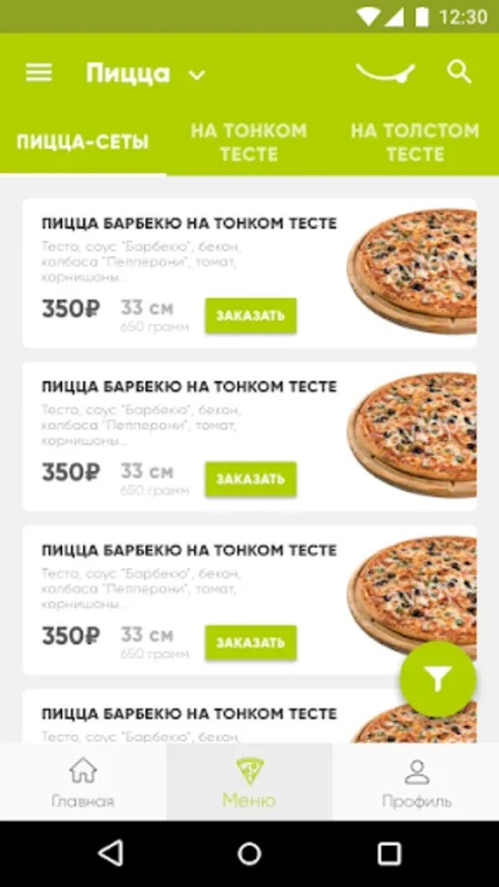 Автопицца for Android: Delicious Pizza at Your Fingertips