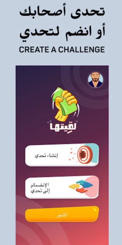 Lgetha AR - لقيتها for Android: Immersive Scavenger Hunt