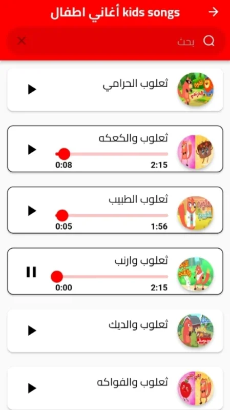 kids songs app / اغاني اطفال for Android: A Musical Delight