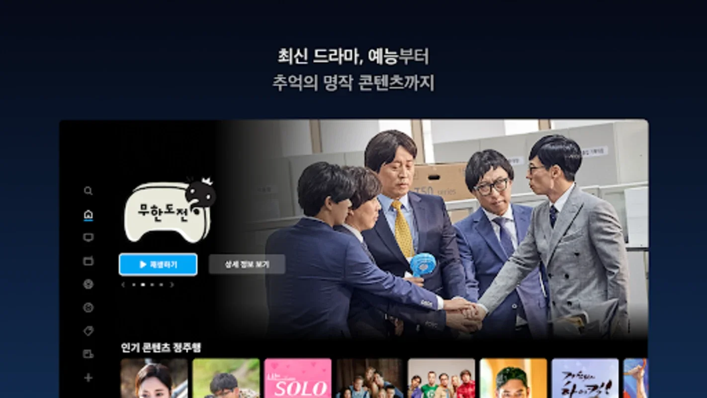 Coupang Play: Stream Korean & Global Entertainment on Android