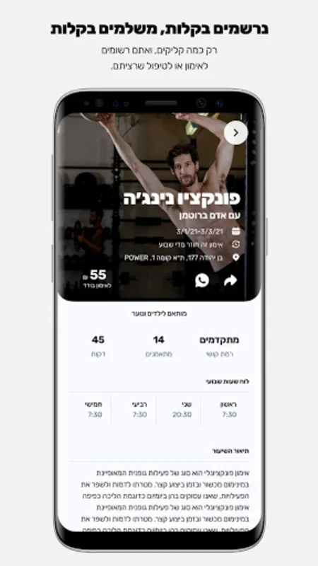 FITHOOD - פיטהוד for Android: Shared Fitness Space