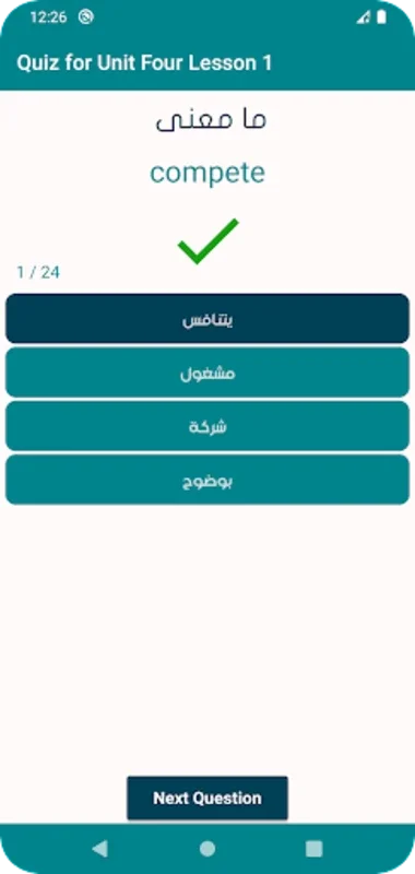 معاني كلمات الانكليزي للسادس for Android - Enhance 6th-Grade English