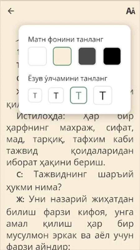 Араб тилини ўрганаман for Android - Enhance Your Language Skills