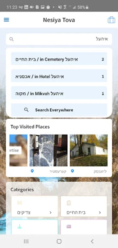 Nesiya Tova - נסיעה טובה for Android: Spiritual Travel Guide