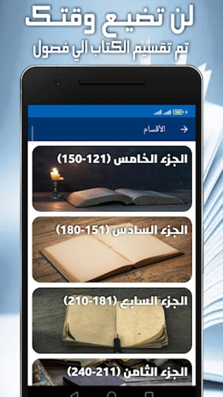 صيد الخاطر for Android - Uninterrupted Wisdom Access