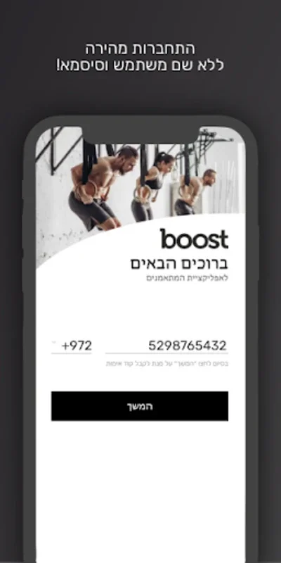 Boost - בוסט for Android: Simplify Fitness Class Booking