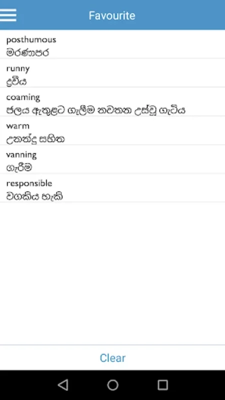 English Sinhala Dictionary for Android - Enhance Your Language Skills