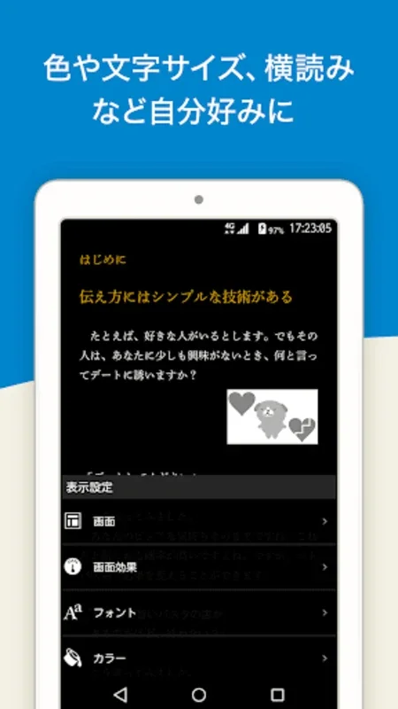 総合書店 honto for Android - Rich E-Book Library & Rewards