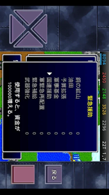 成金大作戦決定版3 for Android - 戦略ゲームの新たな魅力