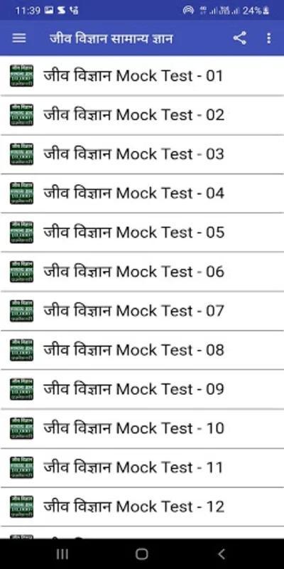 Biology Gk In Hindi 2023 for Android - Enhance Your Biology Knowledge