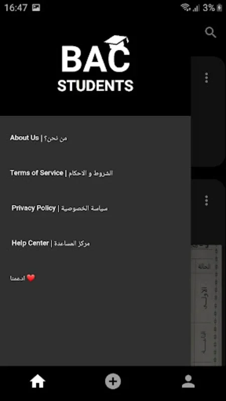 BAC Students for Android - Revolutionize Your Studies