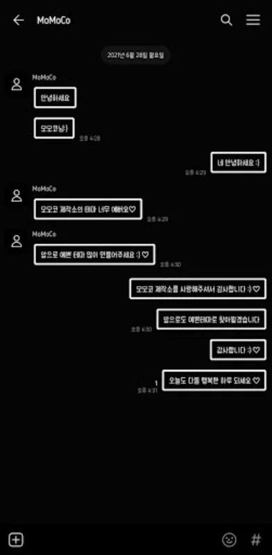 Black Simple - 블랙심플 카톡테마 for Android: Minimalist Chat Theme