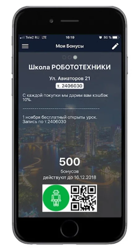 Мои бонусы for Android - Efficient Bonus Point Management