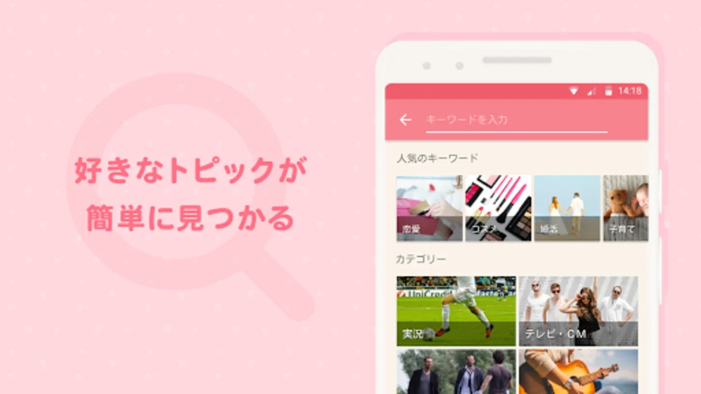 GirlsChannel for Android - Engaging Forum for Women