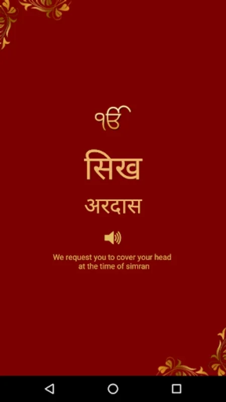 Ardas In Hindi With Audio for Android - Immersive Spiritual Experience