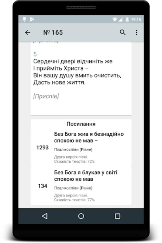 P&W Songs (UK) - християнські пісні for Android: Enrich Your Spiritual Life