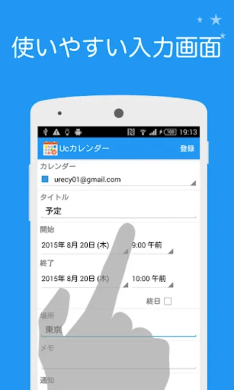 UcCalendar for Android - Efficient Scheduling with Japanese Elements