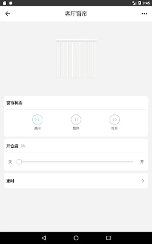 智能家居管家 for Android - Manage Smart Devices Easily