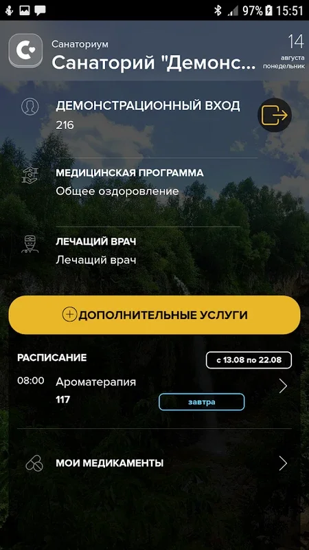 Санаториум for Android: Enhance Your Healthcare