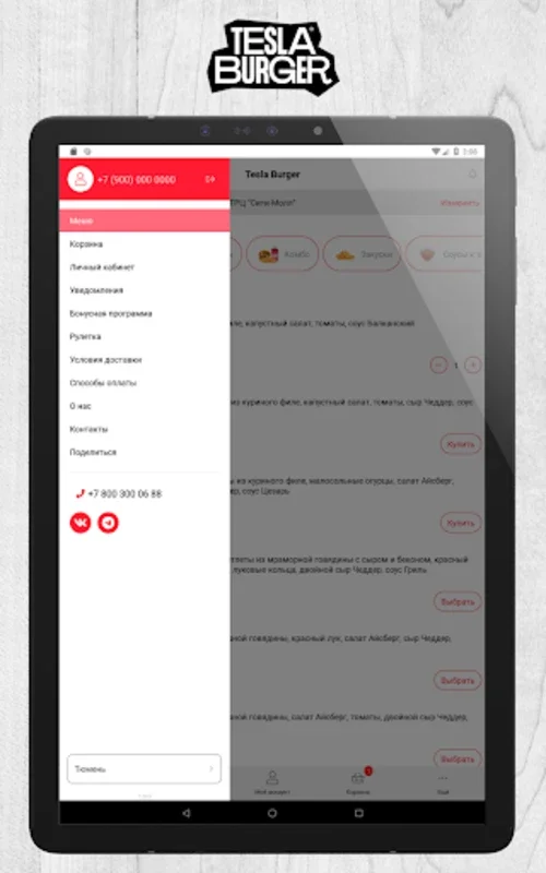 Tesla Burger for Android - A Serbian - Inspired Burger Experience