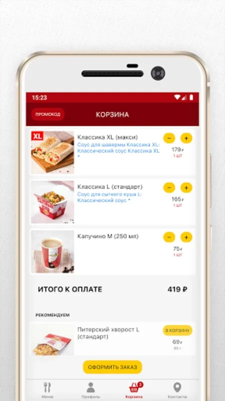 Шаверма по-Питерски for Android - Easy Shawarma Ordering and Rewards