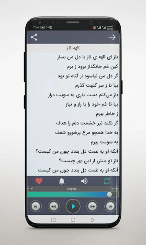 آهنگ های معین به همراه متن for Android - Enjoy Free Offline Music