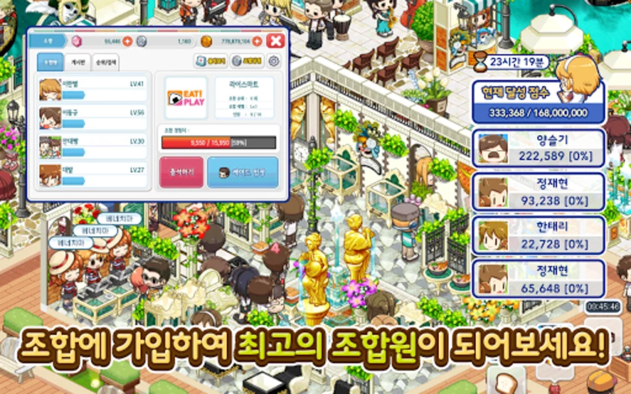 와라편의점 for Kakao on Android: Virtual Store Management and Fun