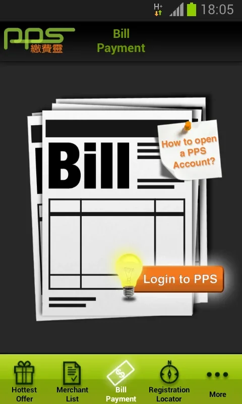 PPS繳費靈 for Android - Manage Bills Effortlessly